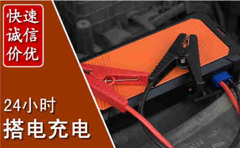 寻乌汽车搭电场景与案例