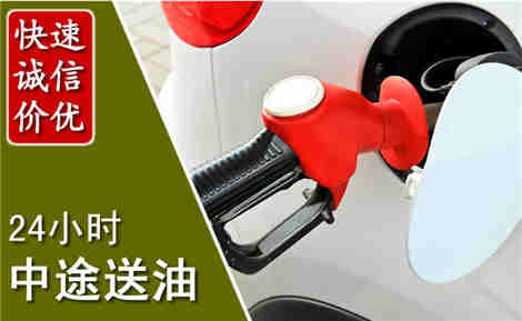 寻乌中途送油场景与案例