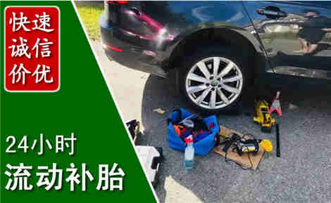寻乌流动补胎场景与案例