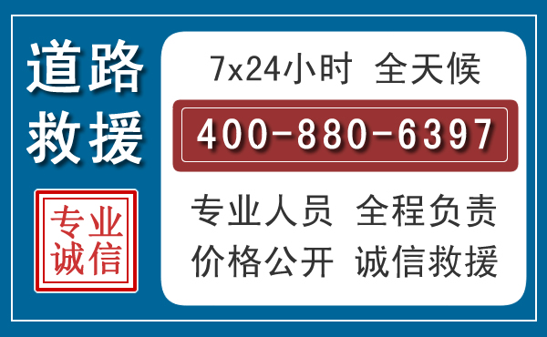 寻乌汽车救援汽车救援 寻乌汽车救援汽车救援