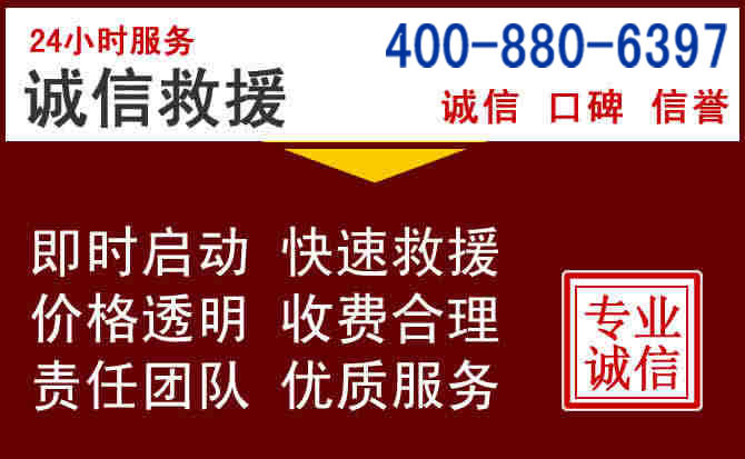 寻乌汽车救援 寻乌汽车救援