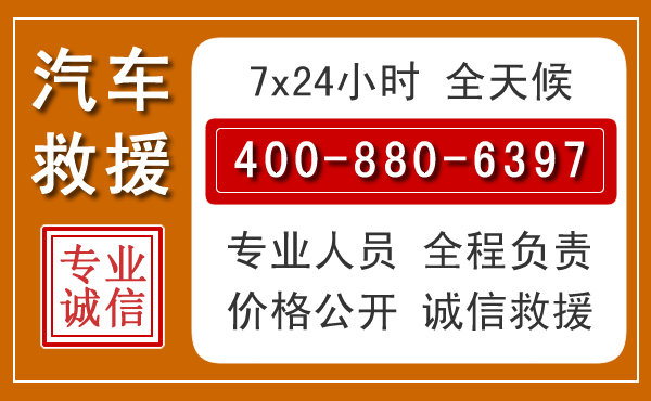 寻乌汽车救援电话 寻乌汽车救援电话.jpg