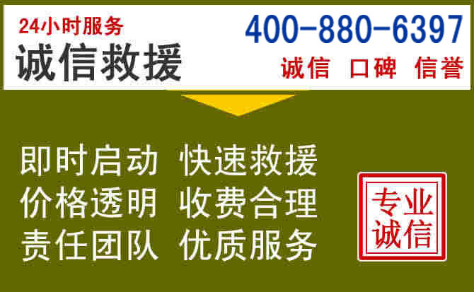 寻乌汽车救援电话 寻乌汽车救援电话