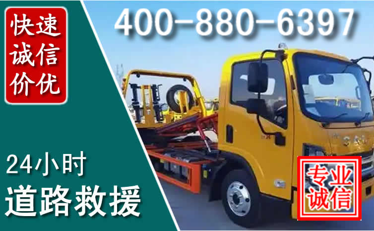 寻乌道路救援电话 寻乌道路救援电话