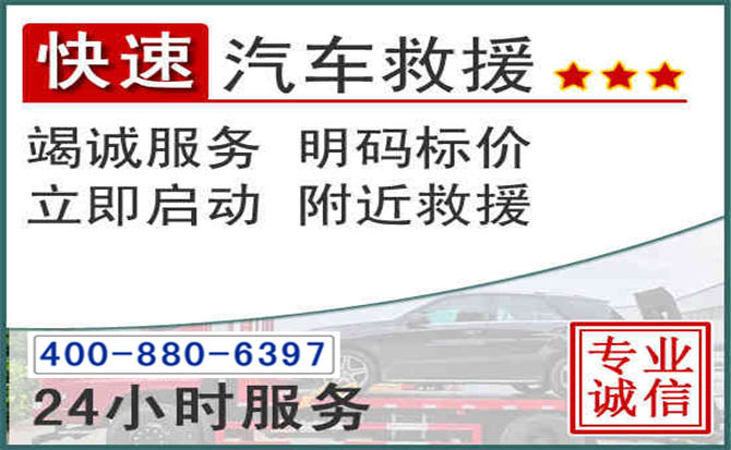 寻乌长春拖车电话 寻乌长春拖车电话